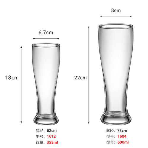 libbey利比玻璃啤酒杯