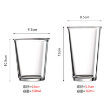 简约透明玻璃杯加厚反口水杯拿铁美式咖啡杯果汁饮料奶昔敞口杯子