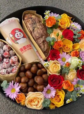 西安同城鲜花速递入冬四件套奶茶礼盒花束创意网红零食圣诞节男友