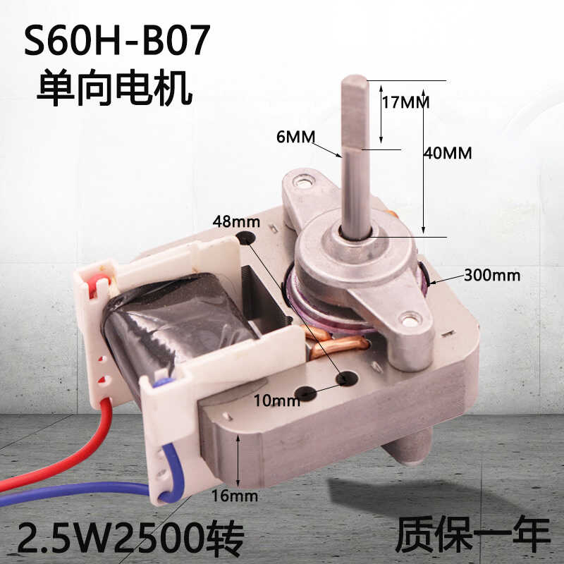 通用配件空气炸锅电烤炉电机
