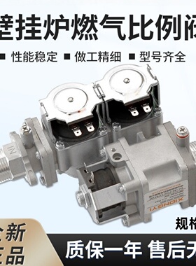 热水器恒温机壁挂炉威能845比例阀电磁阀热水器220V/24V 燃气配件
