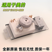全新 适用美 微波炉定时器调节挡位管控旋钮开关TM30MU01E