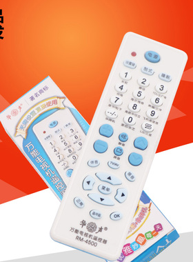 华声HS-4500电视机遥控器液晶杂牌机万能遥控器品牌通电视遥控器