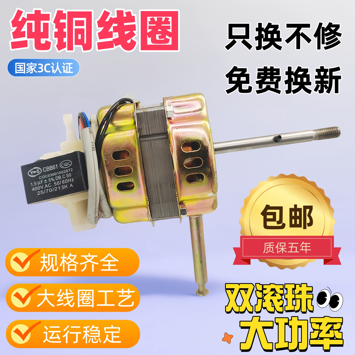 纯铜线圈风扇电机通用型大功率双滚珠轴承换气扇电风扇马达电机