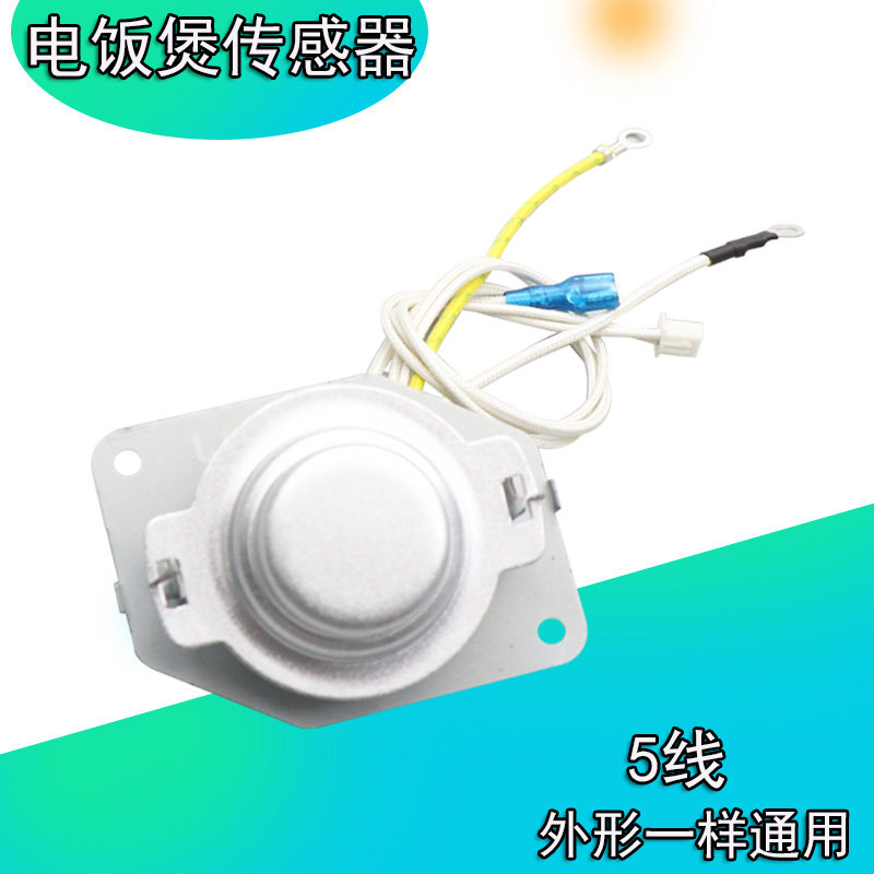 电饭煲温控传感器温控磁钢