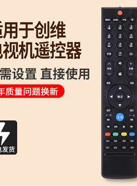 适用创维一体机液晶电视遥控器43E510G 49E510G 55E510G 43E600G