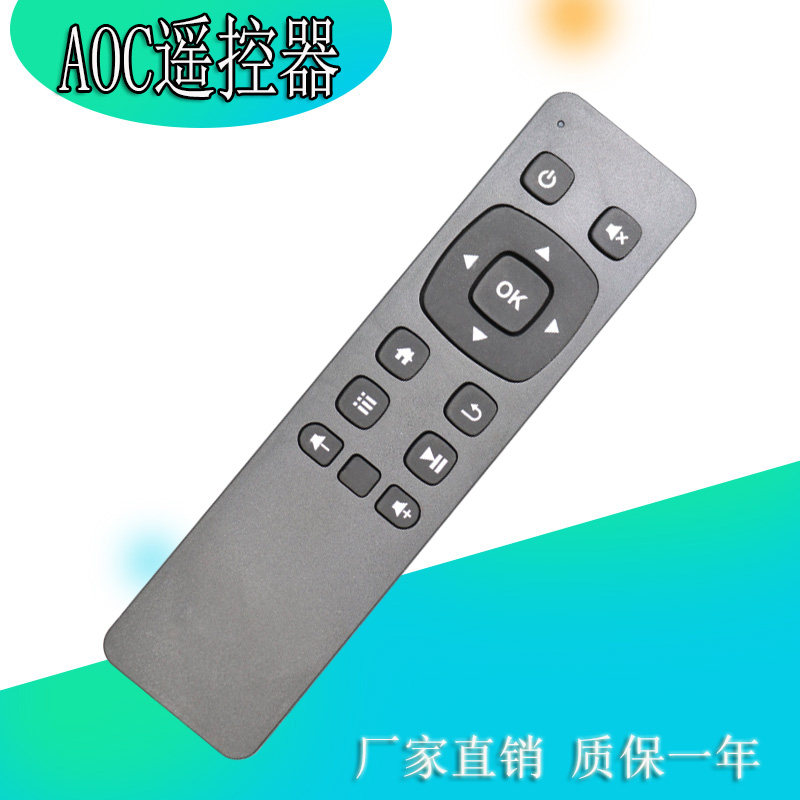 AOCABOX影视小子播放器遥控器