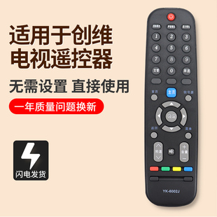 6000J 6002J 50E510E 6000H 适用于创维液晶电视遥控器YK
