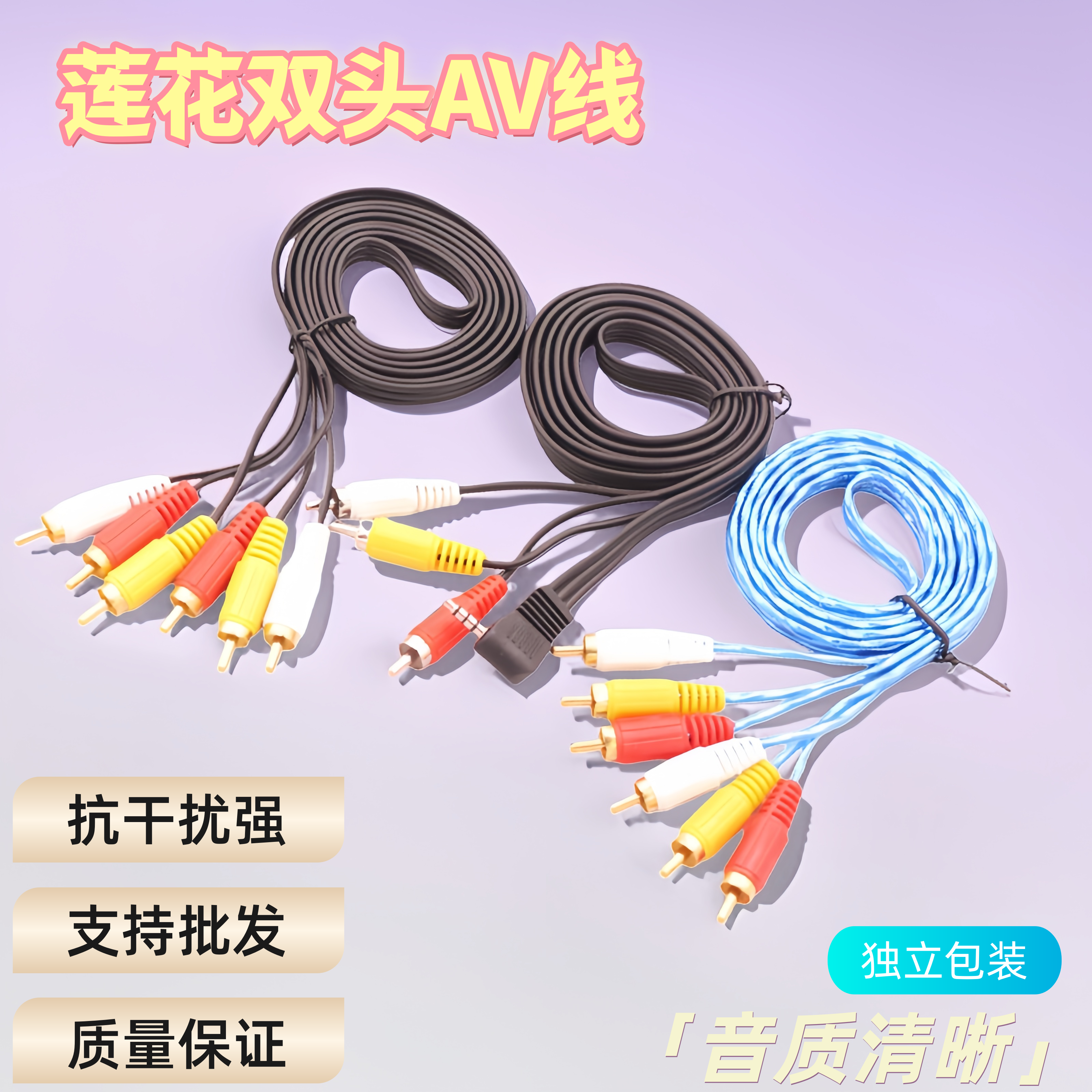 音频视频AV线 三对三3.5MM一分三转换线一分二电视机机顶盒连接线