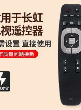 适用长虹3D液晶电视机遥控器RL89A RL89B LED32C1000N 40/49C1000