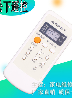 适用于松下空调通用原装遥控器A75C2502全新原型号家用冷暖型