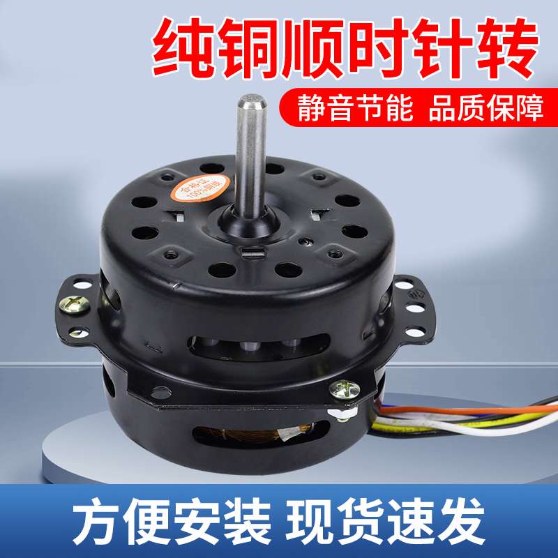 纯铜塔扇电机空调扇水冷扇电机