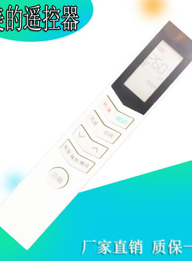 适用美的小天鹅RN08S3BG遥控器
