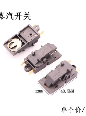 电水壶开关 电水壶温控器 电水壶配件 蒸汽开关 XE-3 JS-012 10A