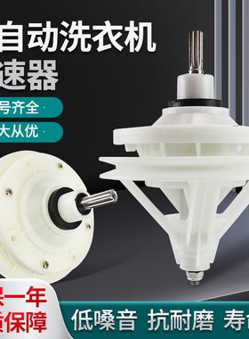 中轮洗衣机减速器11齿10齿总程双缸双桶通用型半自动洗衣机配件