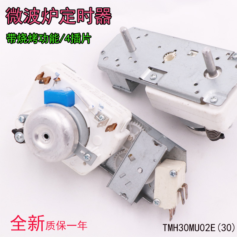 适用美的格兰仕微波炉定时器全新火力调节烧烤功能TMH30MU02E(30)