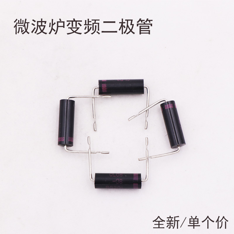 CL08-08 全新格兰仕微波炉配件变频高压二极管通用型号型号一样通