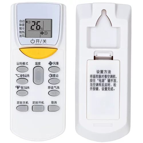 大金空调通用遥控器ARC433