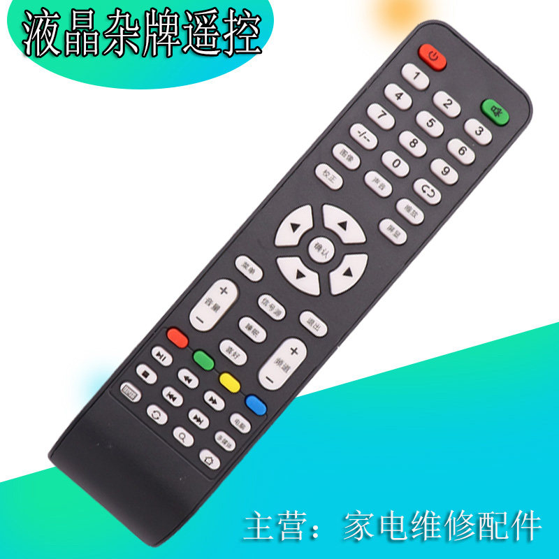 杂牌液晶电视机LCD LED遥控器XY-R08 三星SA-202