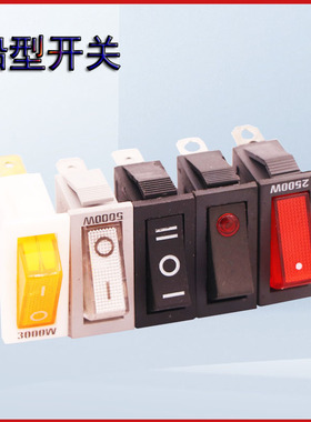 电源按钮电热锅开关多星锅开关铜脚银触点电饭锅开关KCD3船型开关