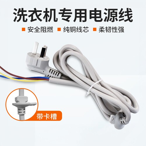 纯铜洗衣机电源线三芯冰箱电源线