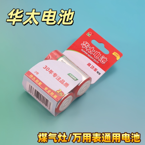 华太9V电池万用表6F22