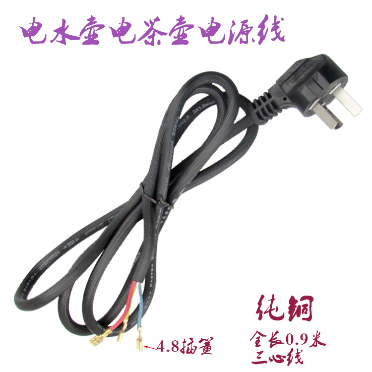 纯铜电水壶电茶壶热水壶电源线