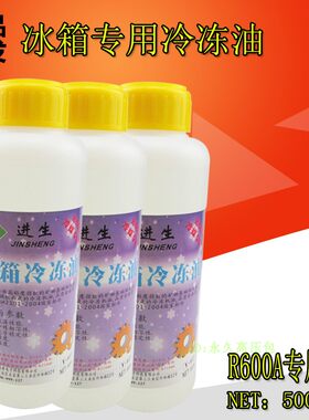 压缩机冰箱空调冷冻冷冻机油