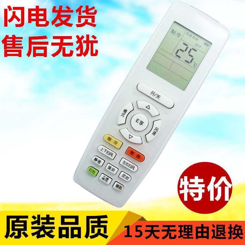 适用格力空调遥控器E享YAPOF
