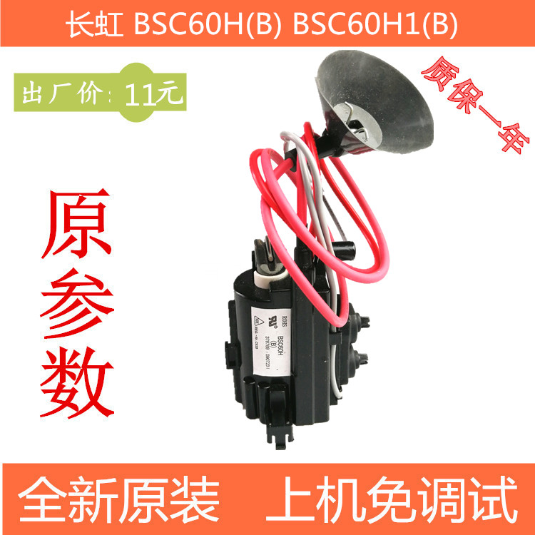È«ÐÂÔ×°³¤ºç¸ßѹ°ü BSC60H1(B) BSC60H(B£©ÏÖ»õ