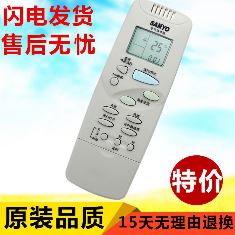 适用三洋空调遥控器RCS-2PLS4C-G