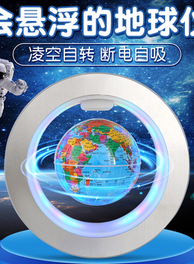 博通磁悬浮地球仪凌空自转