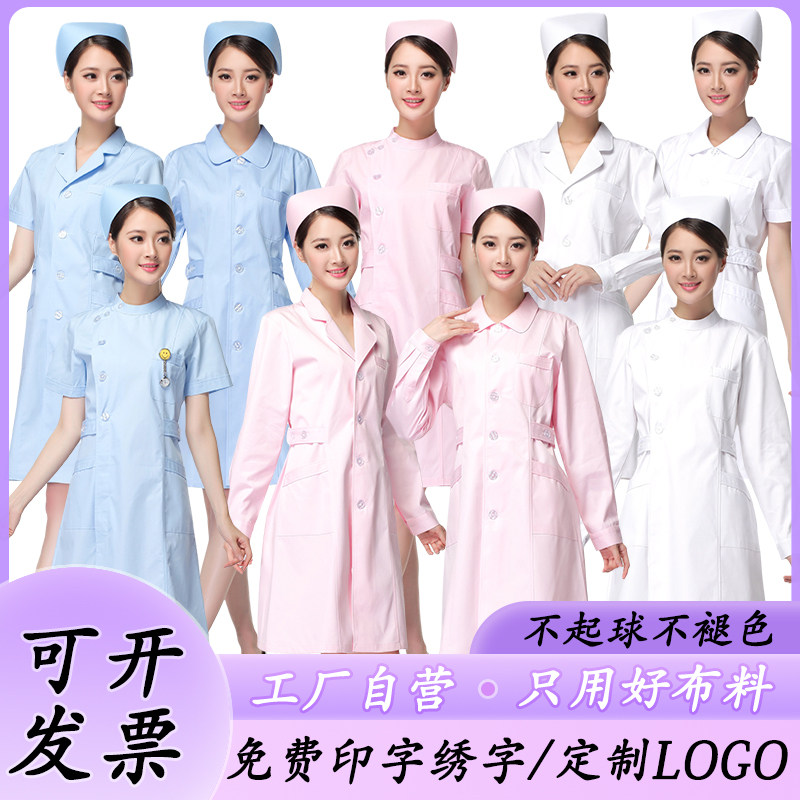 圣雪天姿护士服偏襟立领上下圆大圆领小圆领娃娃脸夏冬季长袖短袖