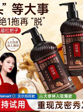 高提雅防脱固发洗发水控油老姜王