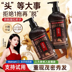 【杨丽萍代言】高提雅防脱固发洗发水控油老姜王草本护发养发正品