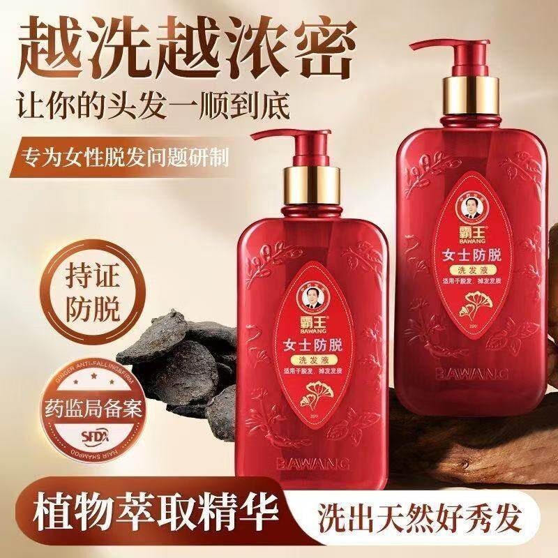 霸王洗发水女士防脱控油蓬松固发霸王防脱发生姜侧柏叶何首乌生发