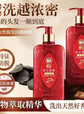 霸王女士防脱控油蓬松生发洗发水