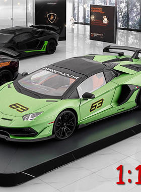新款 车致兰博svj63汽车模型车声光车铝合金跑车玩具