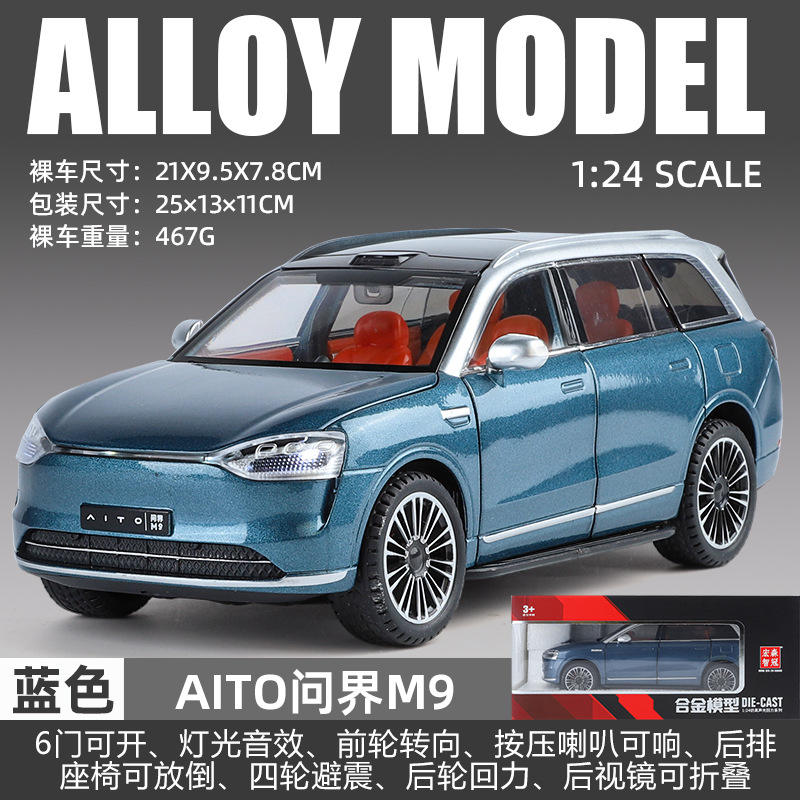 新款智冠天下1/24塞力斯问界M9合金汽车模型声光玩具越野车仿真车