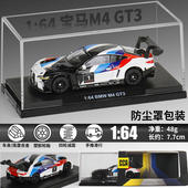 64M4 新款 GT3跑车模型铁底橡胶 正版 授权CCA潮酷1 防尘盒 底座