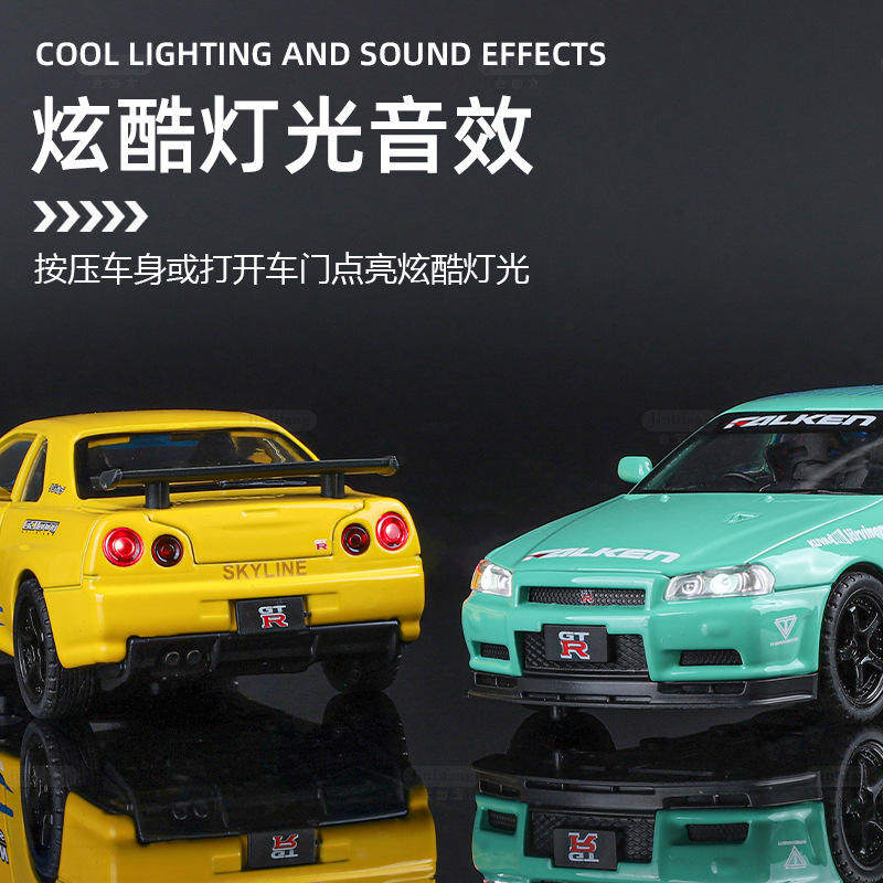 新款1比32GTR天际线拉花版合金跑车模型摆件儿童玩具礼物热销,模玩/动漫/周边/娃圈三坑/桌游,火车/摩托/汽车模型,淘宝优惠券,粉丝福利购,淘宝优惠卷