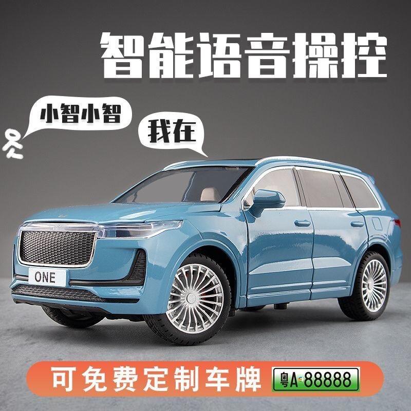 新款 理想one1:24男孩汽车模型仿真摆件合金玩具车语音控制版