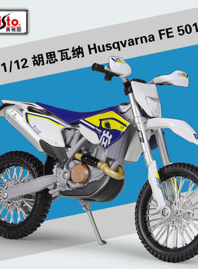 美驰图1:12胡思瓦纳 Husqvarna FE 501越野摩托车仿真成品模型