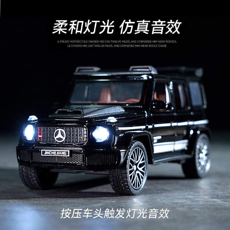 金车将1:32奔弛G800仿真合金汽车模型灯光音效儿童男孩玩具摆件盒,模玩/动漫/周边/娃圈三坑/桌游,火车/摩托/汽车模型,淘宝优惠券,粉丝福利购,淘宝优惠卷