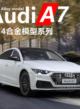 新款 1:24奥DI A7避震转向轿车家用车开门合金声光仿真汽车模型
