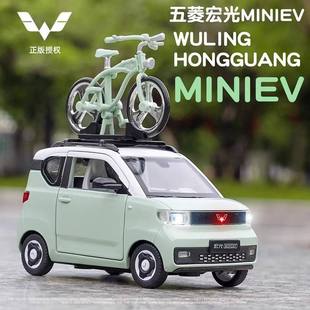 正版五菱宏光miniev摩托艇仿真旅行版合金玩具车模型摆件儿童礼物