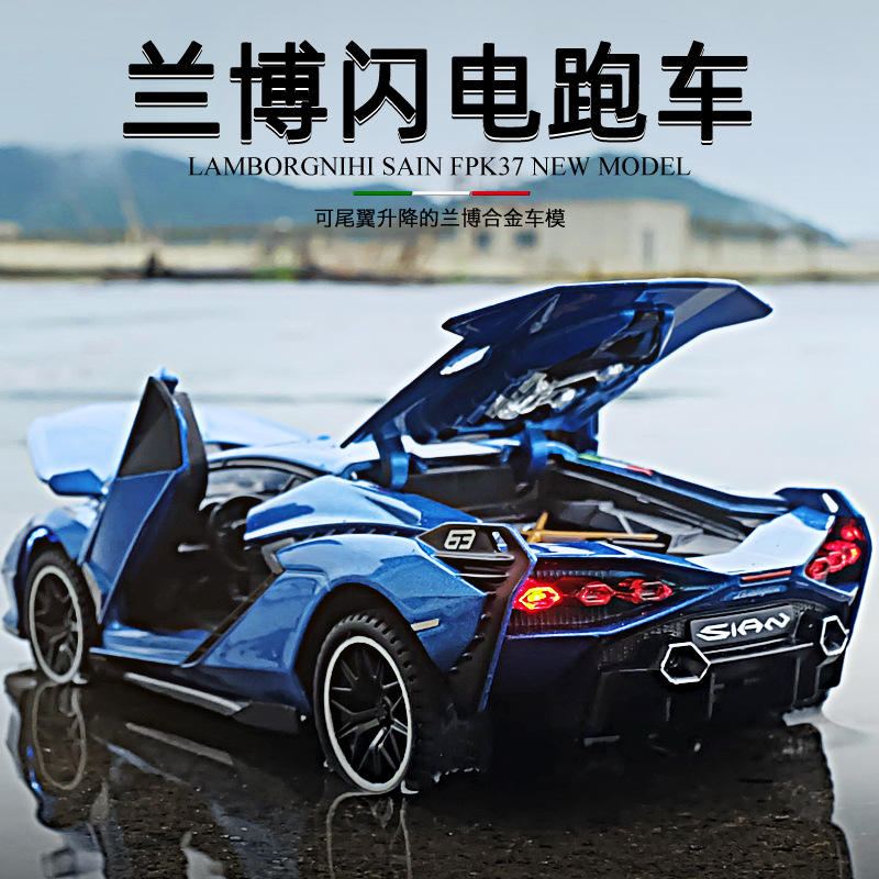 新款1:32兰博Sian闪电合金车模型仿真跑车摆件儿童玩具小汽车