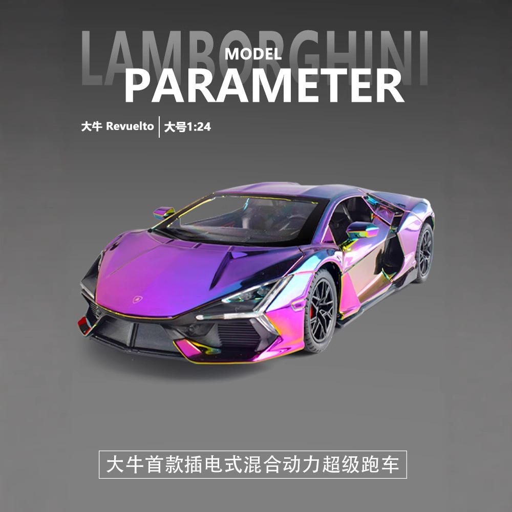 新款新奥1/24兰博大牛合金汽车模型声光玩具UV电镀版仿真跑车上开