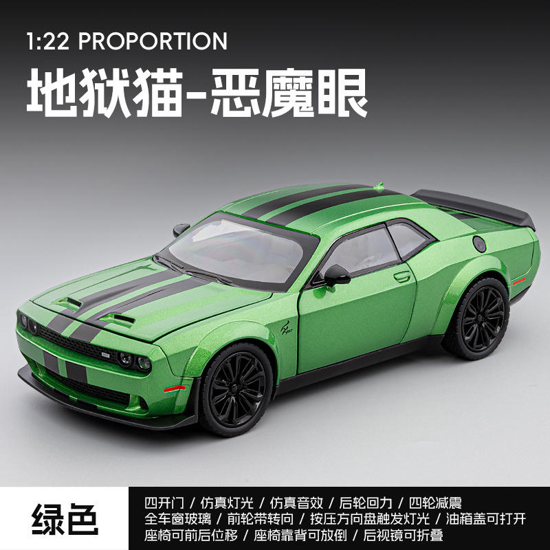 新款嘉业1/22道奇地狱猫合金汽车模型声光玩具跑车仿真车拉花盒装