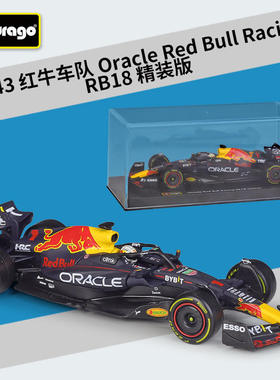 新款 1:43F1红牛车队RB18赛车仿真合金汽车模型带有机玻璃展示盒